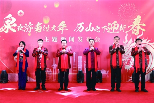 历下区邀请大家来过年了